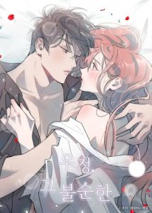 18+ A Friendship So Impure