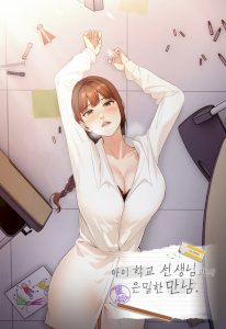 18+ A Parent-Teacher Affair