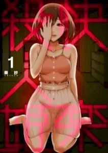 18+ A Pleasure Killing Princess