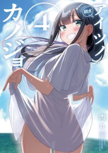 18+ Aitsu no Kanojo