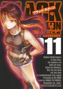 Black Lagoon