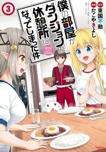 18+ Boku no Heya ga Dungeon no Kyuukeijo ni Natteshimatta Ken