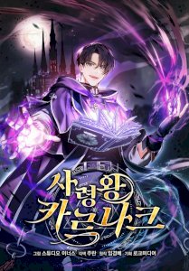 18+ Death King Karnak