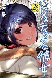 18+ Domestic na Kanojo
