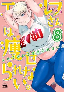 18+ Elf-San Wa Yaserarenai.