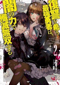 18+ Fukushuu wo Koinegau Saikyou Yuusha wa, Yami no Chikara de Senmetsu Musou suru
