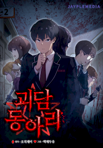 18+ Ghost Story Club