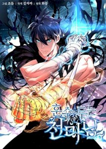 18+ Heavenly Demon Instructor