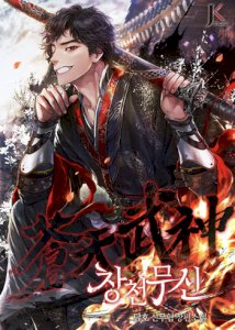 18+ Heavenly Martial God