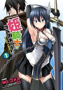 18+ Himekishi ga Classmate!