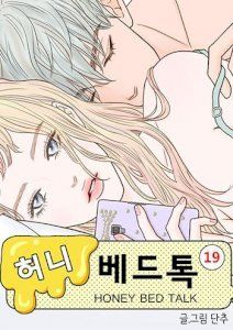 18+ Honey Bed Talk