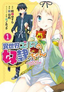 18+ Isekai Elf no Dorei-chan
