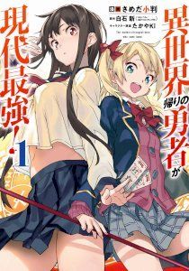 18+ Isekai-gaeri no Yuusha ga Gendai Saikyou!