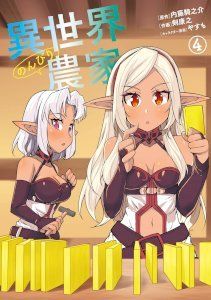 18+ Isekai Nonbiri Nouka