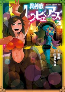 18+ Ishuzoku Reviewers
