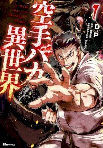 18+ Karate Baka Isekai