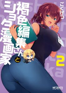 18+ Kasshoku Henshuu-san to Shota Mangaka