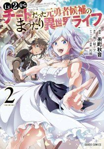 18+ Lv2 kara Cheat datta Motoyuusha Kouho no Mattari Isekai Life