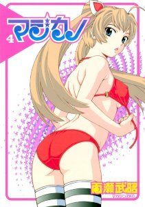 18+ Magikano