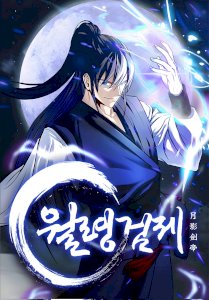 18+ Moon-Shadow Sword Emperor