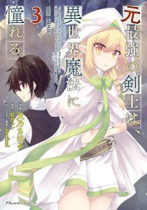 18+ Moto Saikyou no Kenshi wa, Isekai Mahou ni Akogareru