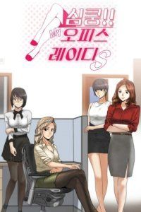 18+ My Office Ladies