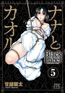 18+ Nana to Kaoru: Black Label