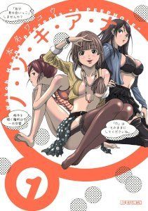 18+ Nozoki Ana