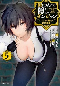 18+ Ore dake Haireru Kakushi Dungeon: Kossori Kitaete Sekai Saikyou
