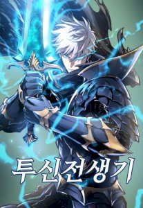 18+ Reincarnation of the Suicidal Battle God