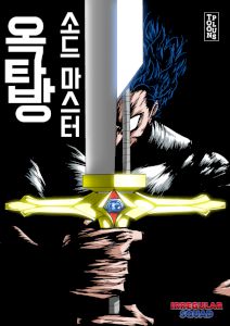 18+ Rooftop Sword Master