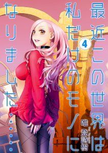 18+ Saikin Kono Sekai wa Watashi dake no Mono ni Narimashita……
