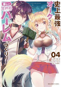 18+ Shijou Saikyou Orc-san no Tanoshii Tanetsuke Harem Zukuri