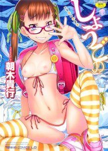 18+ Shougono
