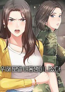 18+ Sister’s Duty Raw