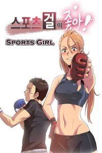 18+ Sports Girl