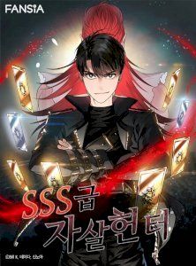 18+ SSS-Class Suicide Hunter