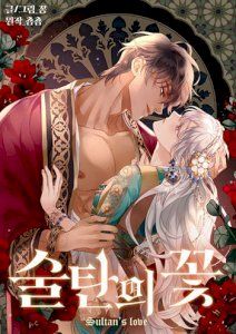 18+ Sultan’s Love