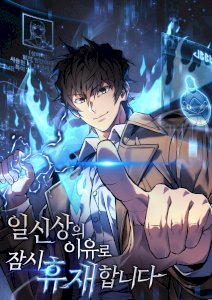 18+ The Creator is on Hiatus
