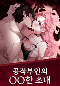 18+ The Duchess' Lewd Invitation