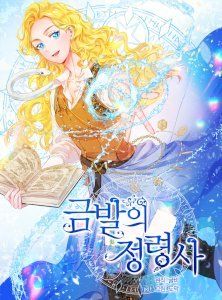 18+ The Golden Haired Elementalist