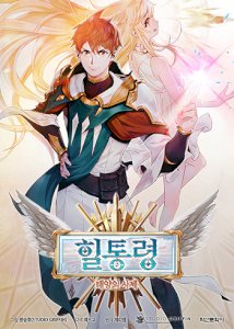 18+ The Healing Priest of the Sun