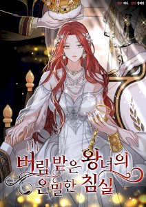 18+ The Secret Bedroom of the Forsaken Princess