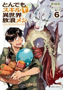 18+ Tondemo Skill de Isekai Hourou Meshi