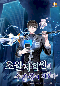 18+ Transcension Academy