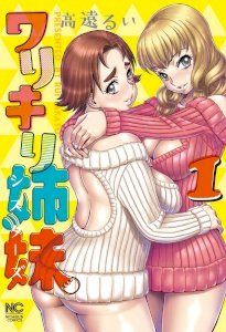 18+ Warikiri Sisters