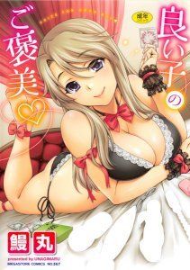 18+ Yoiko no Gohoubi♡